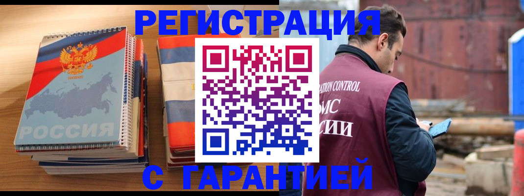 прописка ребенка в Фрязино