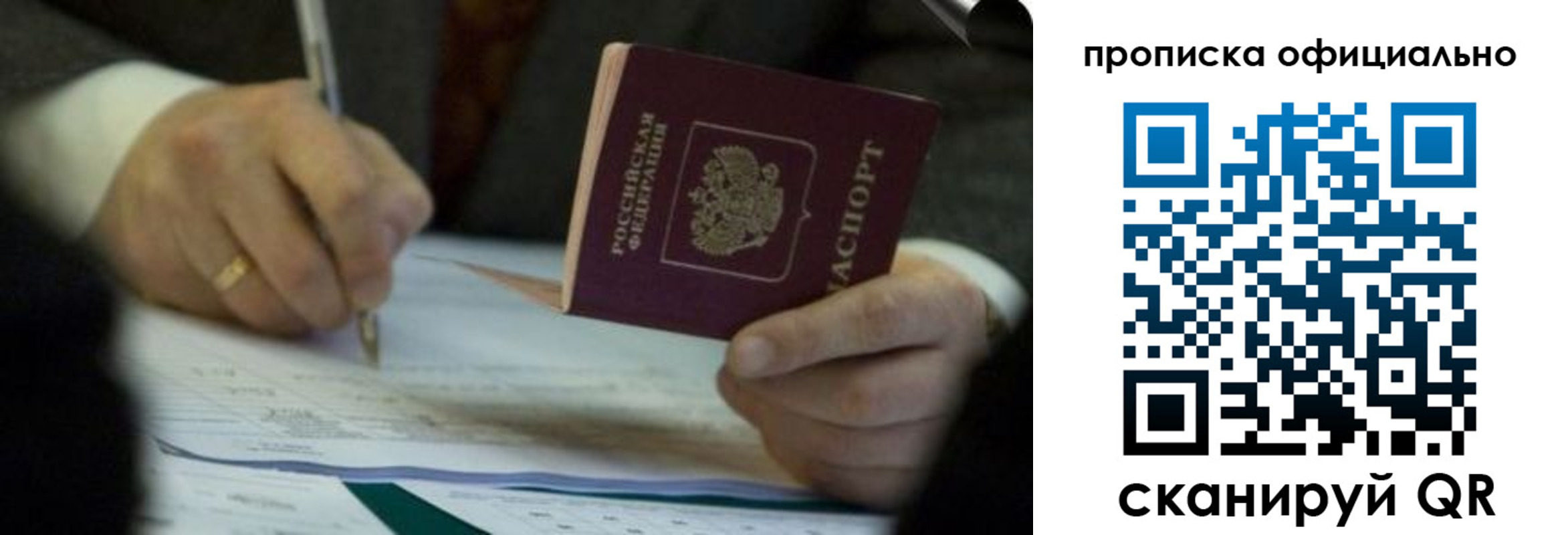 прописка иностранных граждан в Фрязино
