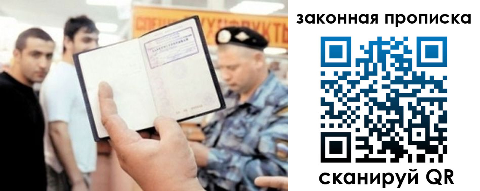 временная регистрация законно в Фрязино