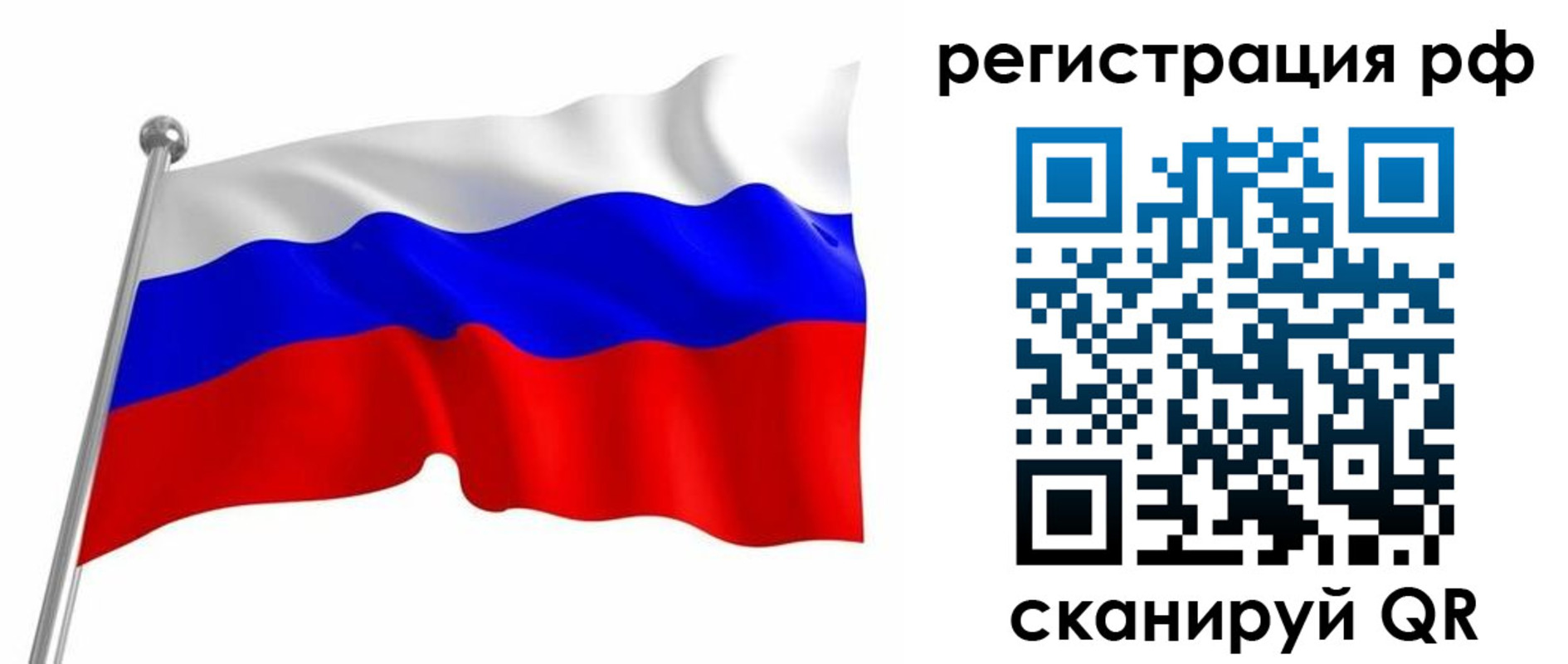 прописка штамп в Фрязино