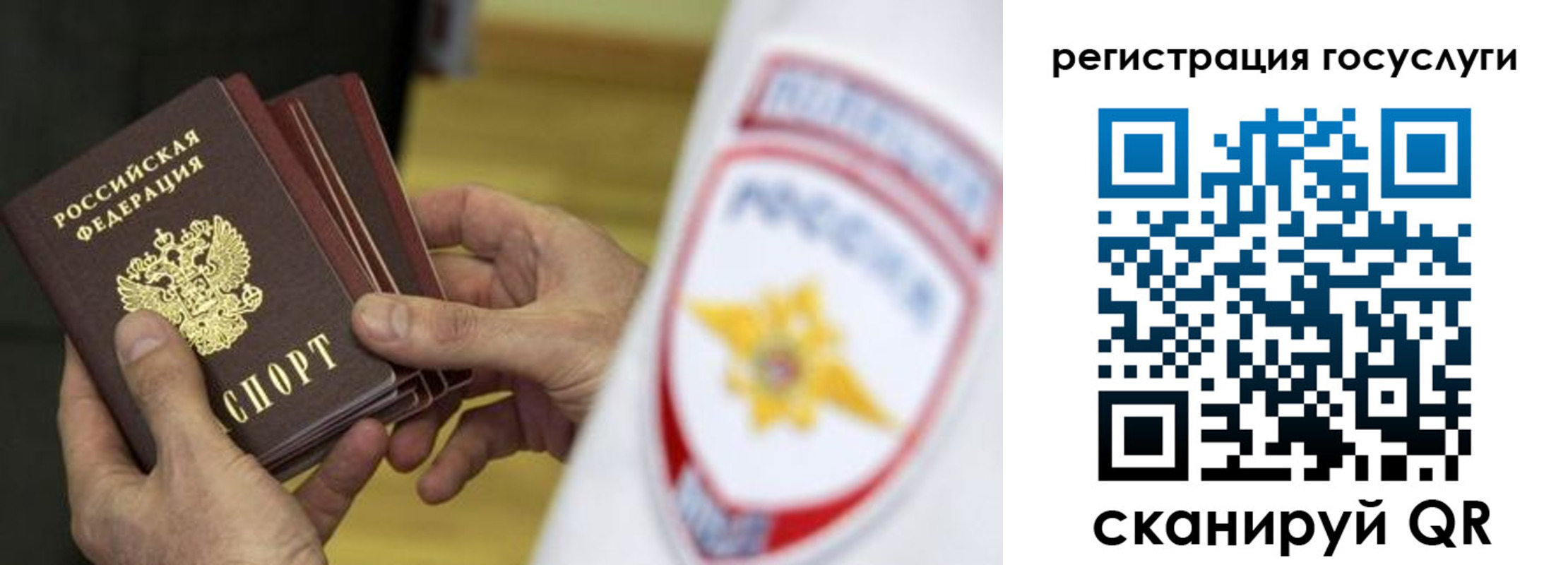 временная регистрация госуслуги в Фрязино
