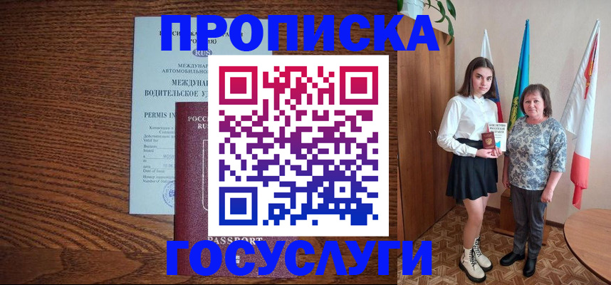 временная регистрация адрес в Фрязино