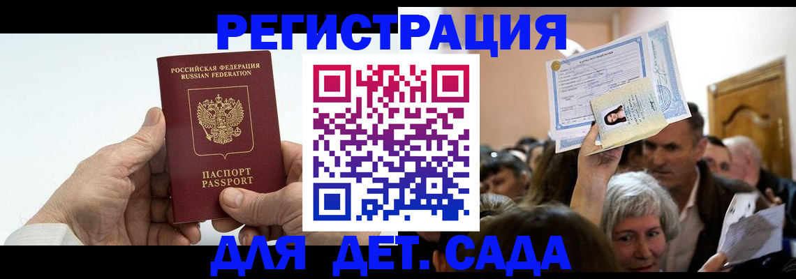 временная регистрация гарантия в Фрязино