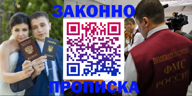 регистрация для школы в Фрязино