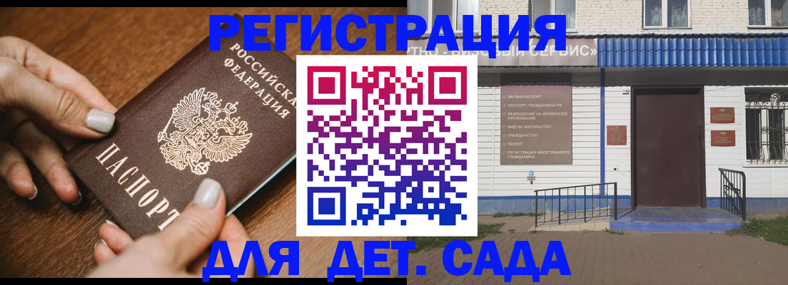 временная регистрация поиск в Фрязино