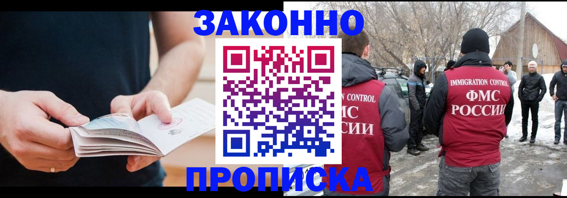 временная регистрация собственник в Фрязино